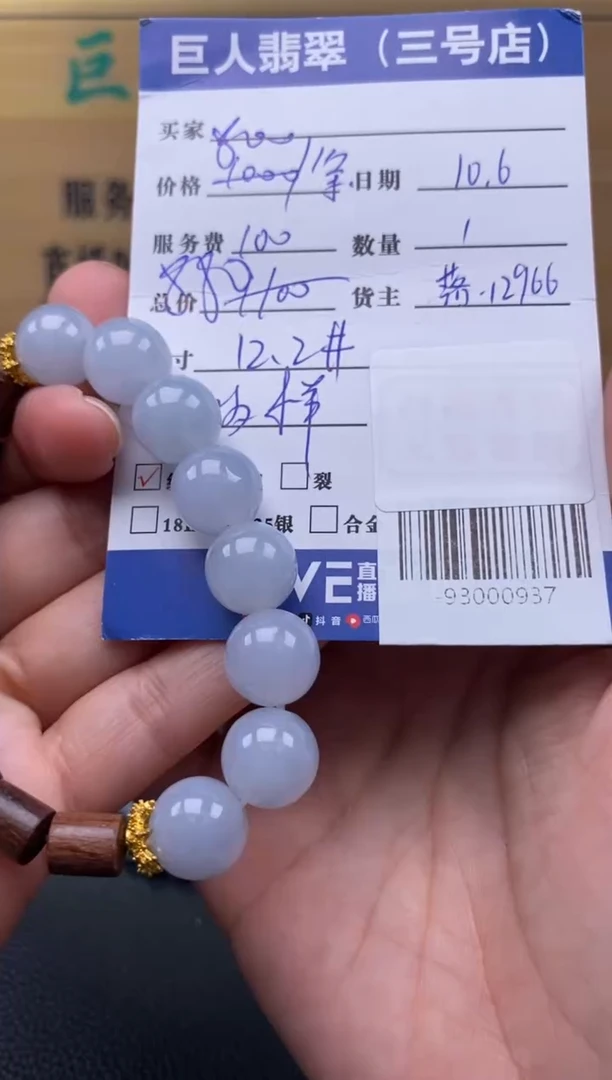 颈饰未镶嵌翡翠多人-93000937
