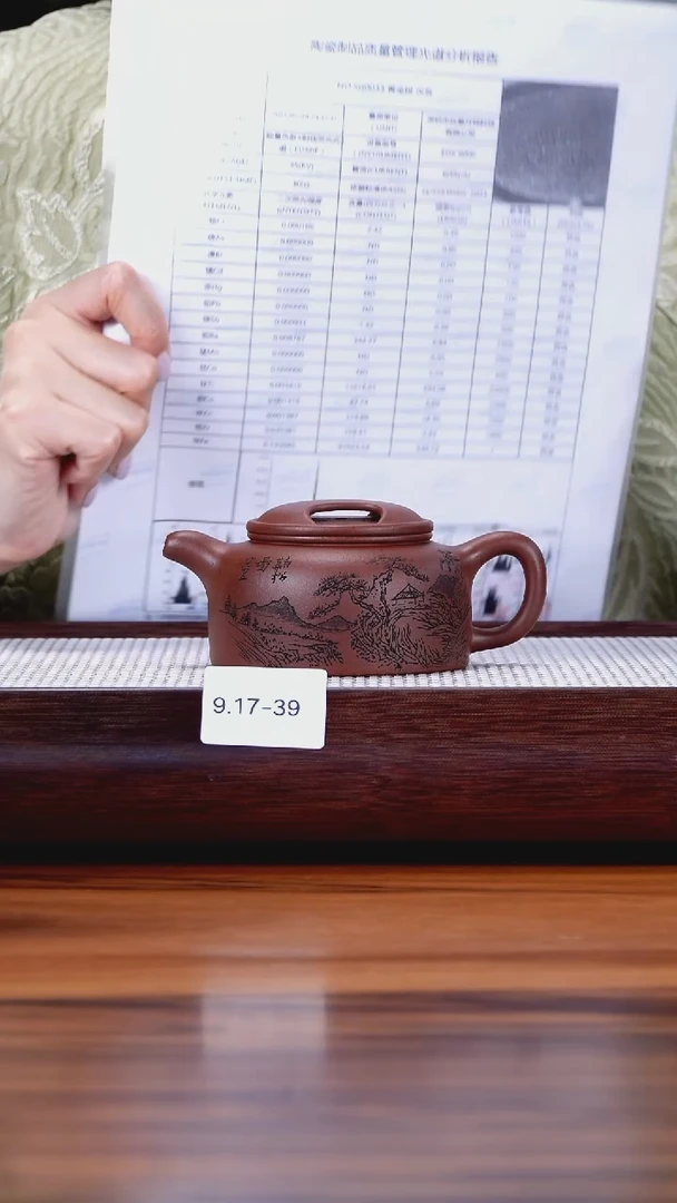 茶壶紫砂9.17-39 中槽清 牛盖莲子200