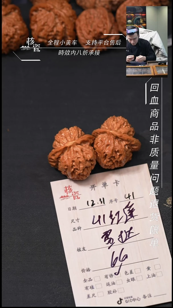 吊坠桃核蛋***身红莲41