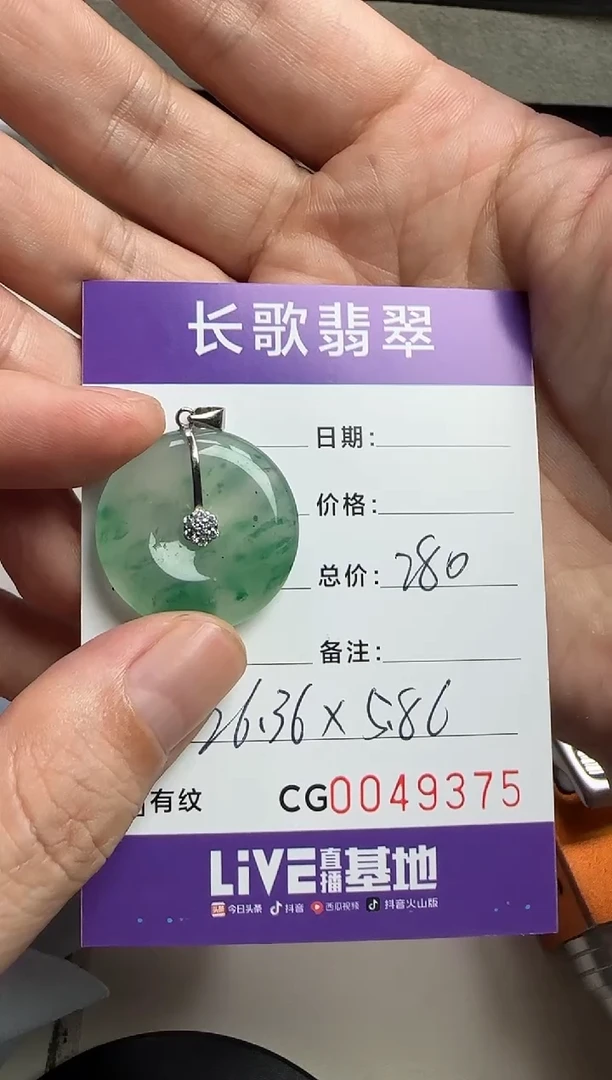 未镶嵌定制翡翠00009375