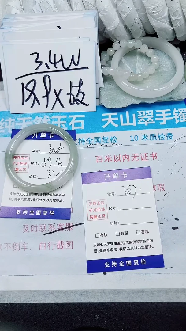 【闪购商品】石英质玉手镯未镶嵌A306-58`59`60`