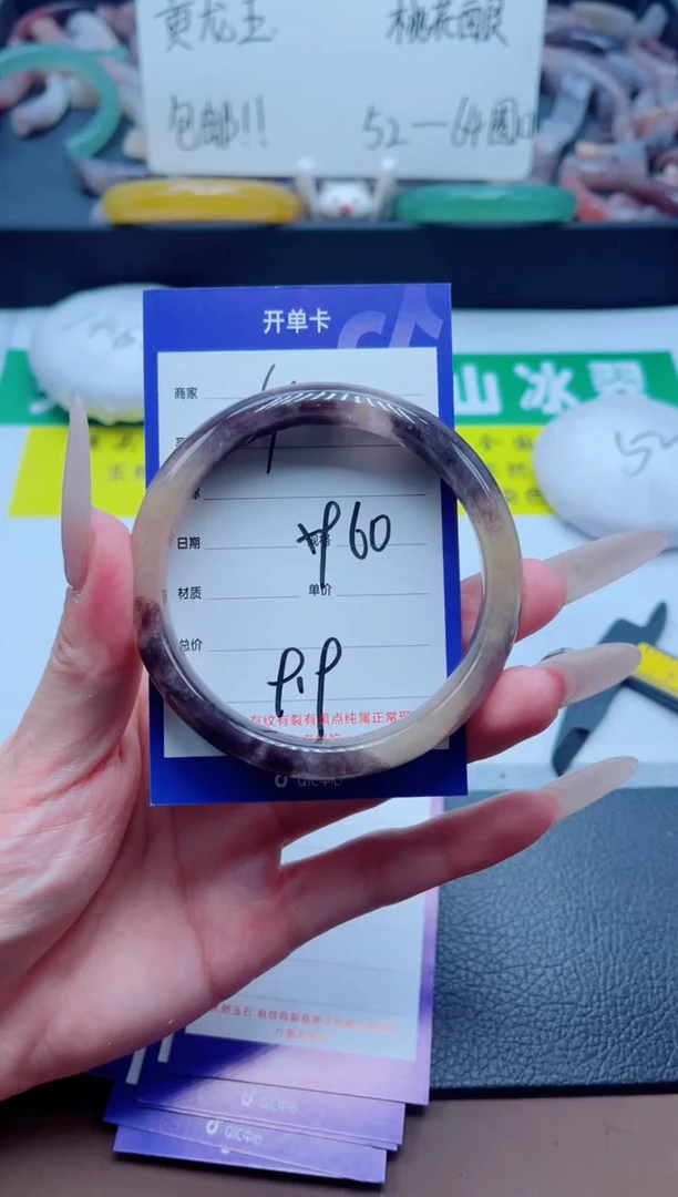 石英质玉手镯未镶嵌4-60
