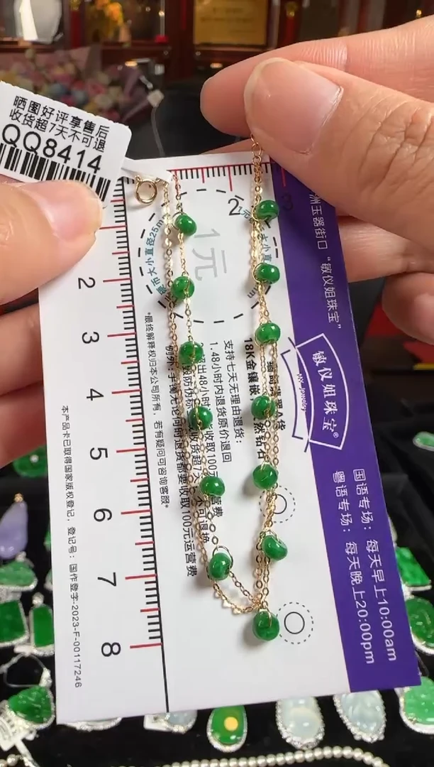 18K金镶嵌手链翡翠QQ8414浪漫流星花园手链