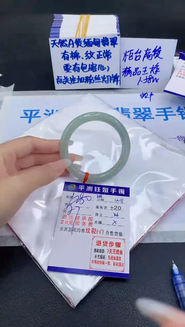 未镶嵌手镯翡翠1