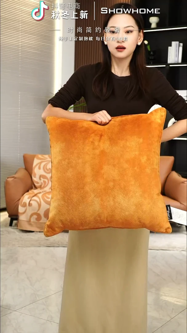 凤尾金桔色55X55带芯