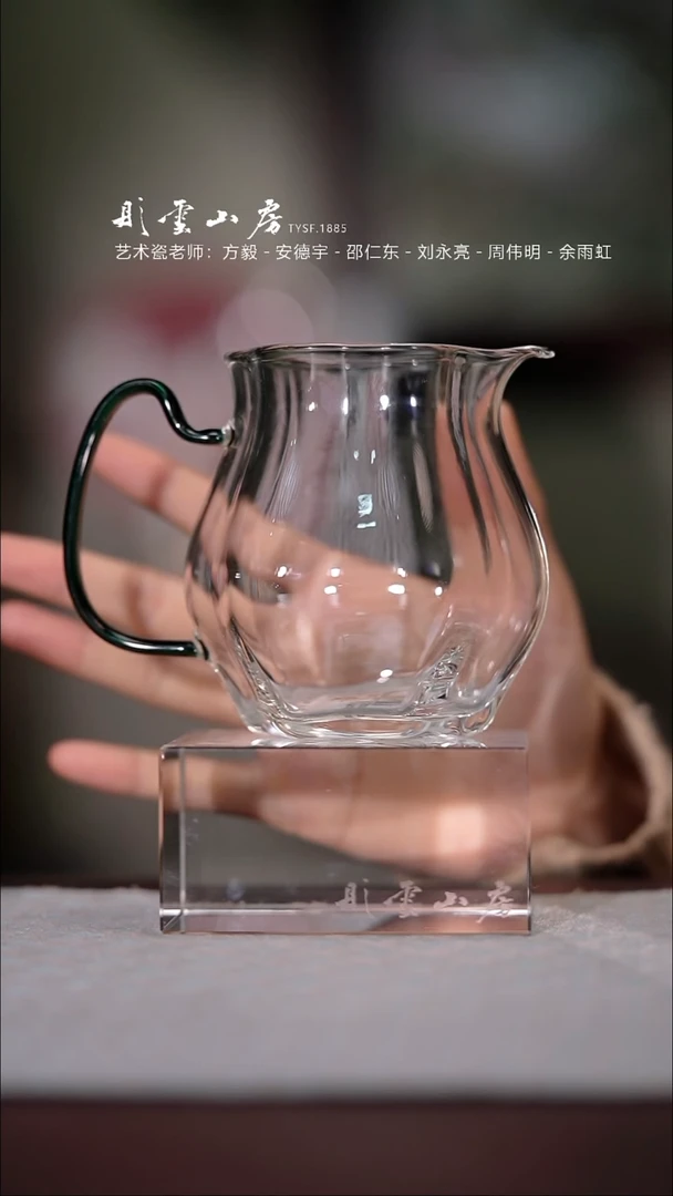 【闪购商品】杯彤云山房玻璃公道杯