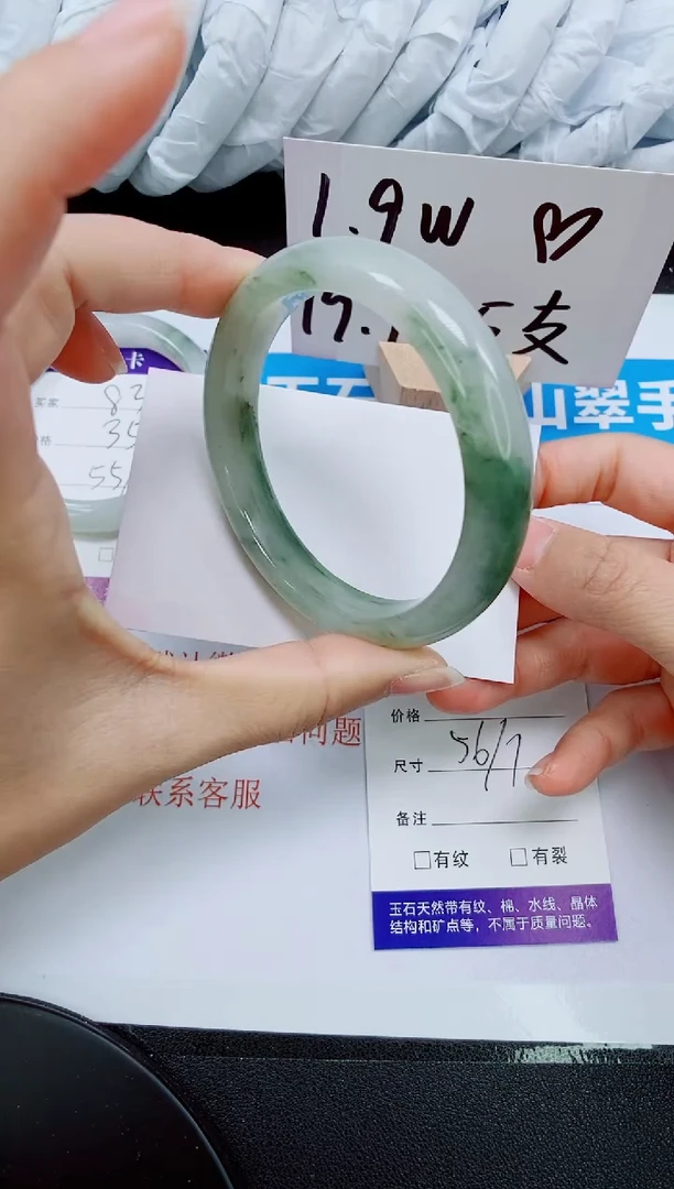 【闪购商品】石英质玉手镯未镶嵌84-56/57