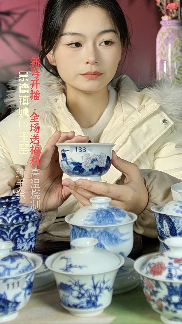 盘陶妙庐玉窑如式133