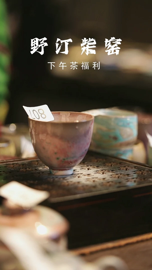 野汀柴窑手工手作@@YT807