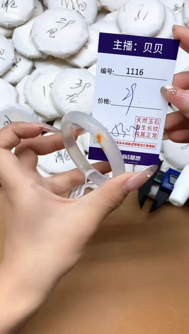 手镯玛瑙/玉髓未镶嵌1116