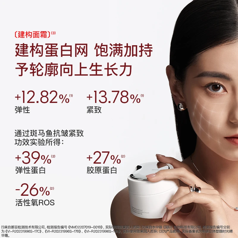 听研建构套组 听研立体塑颜时光精华霜