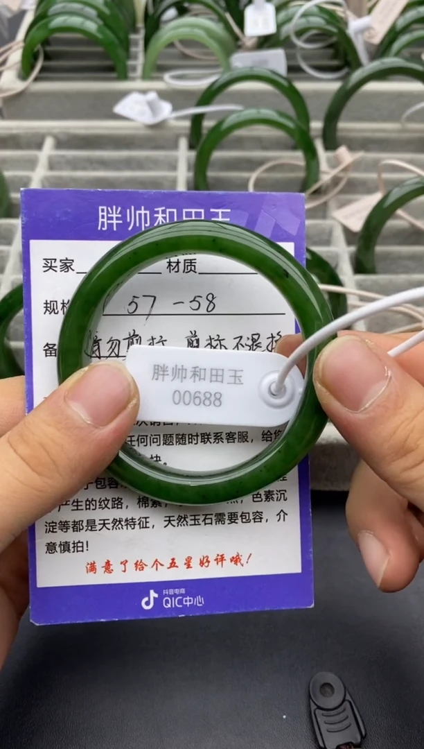 未镶嵌手镯和田玉75碧玉-57.9