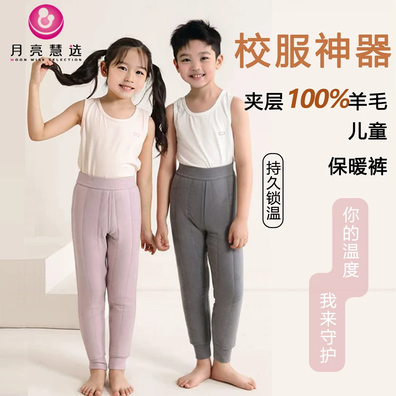 升级款510克一条过冬中大童加厚密绒绵羊毛校服神器保暖裤M-8215