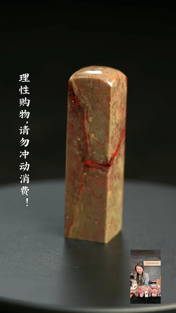 昌化鸡血石1218010