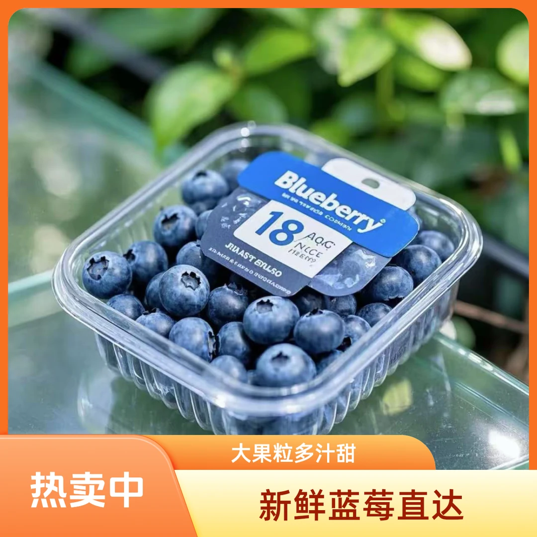 【次日达悠乐果2】云南高山花香蓝莓L25号 15-18mm 100g一盒 花青素水果  顺丰包邮 花香蓝莓云南省昆明