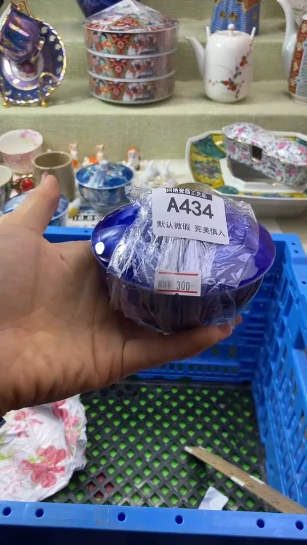 件乐**水瓷片 默认微瑕 完美慎入434