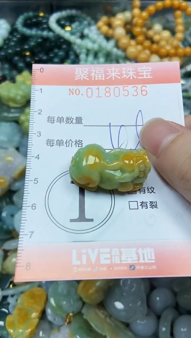 翡翠未镶嵌颈饰闪购0180536