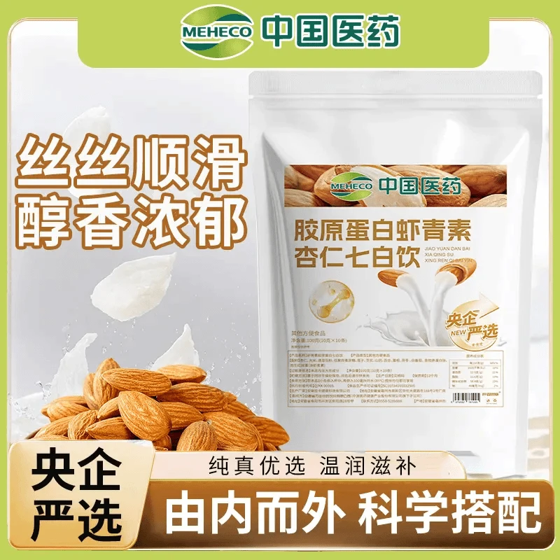 【中国医药 胶原蛋白杏仁七白饮 】食养真材实料男女老少