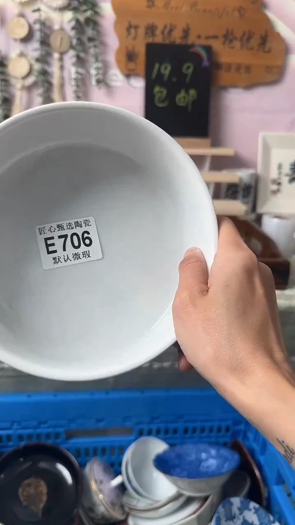 瓷片每**乐闪购产品默认破损E706