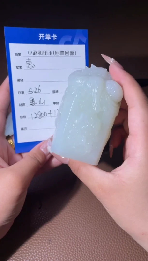 和田玉未镶嵌挂件y2160