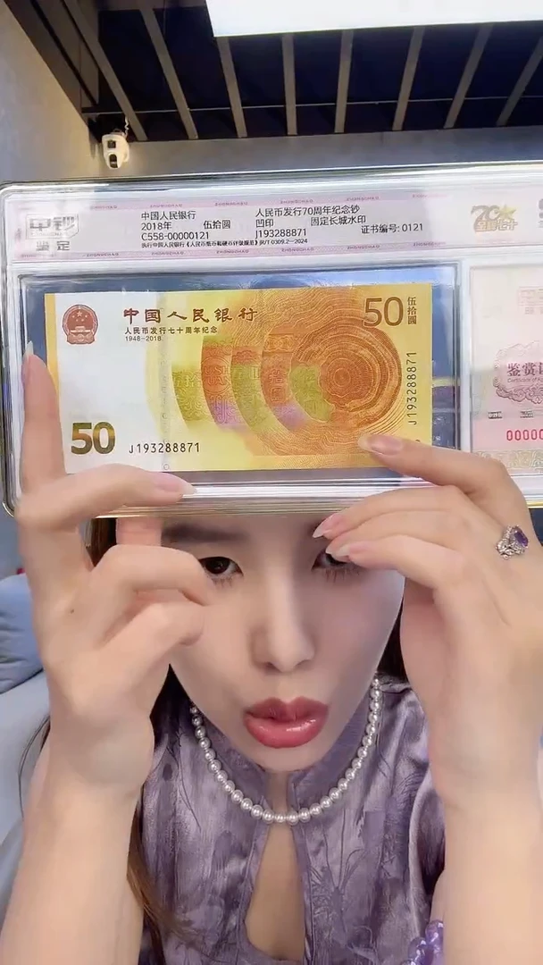 纸黄金钞单张j193补号关门冠豹子身888号码无4中钞鉴定98分