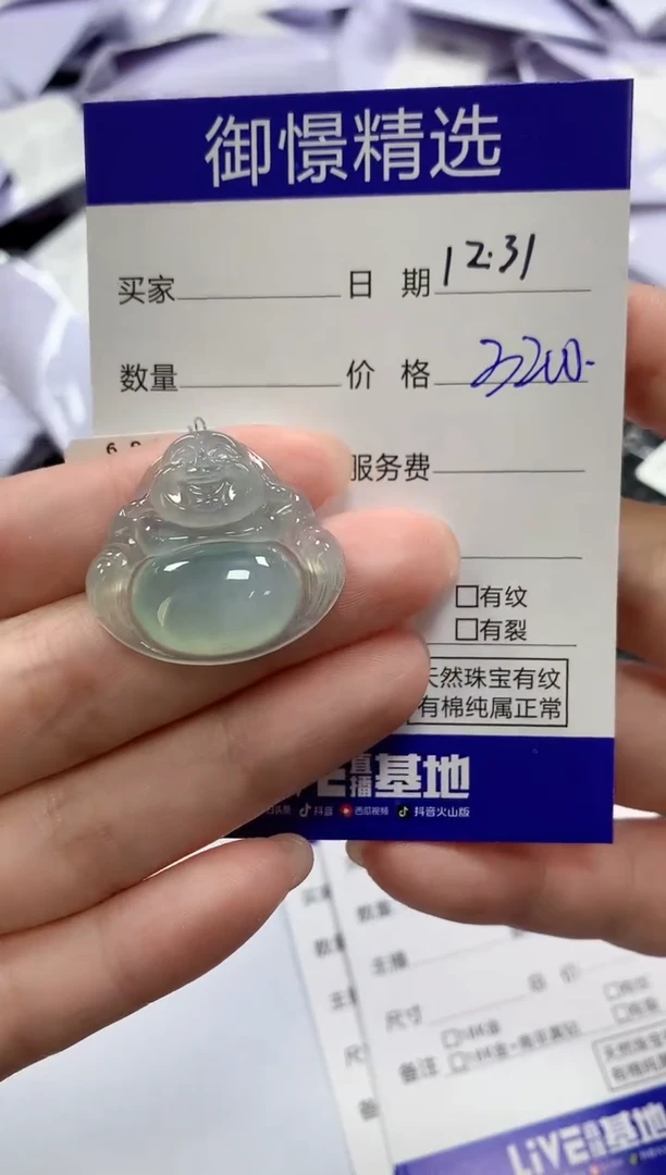 颈饰未镶嵌翡翠69