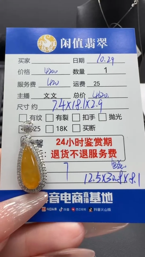 吊坠(不含链)18K金镶嵌翡翠翡翠吊坠