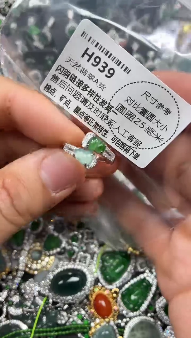 颈饰未镶嵌翡翠H939戒指