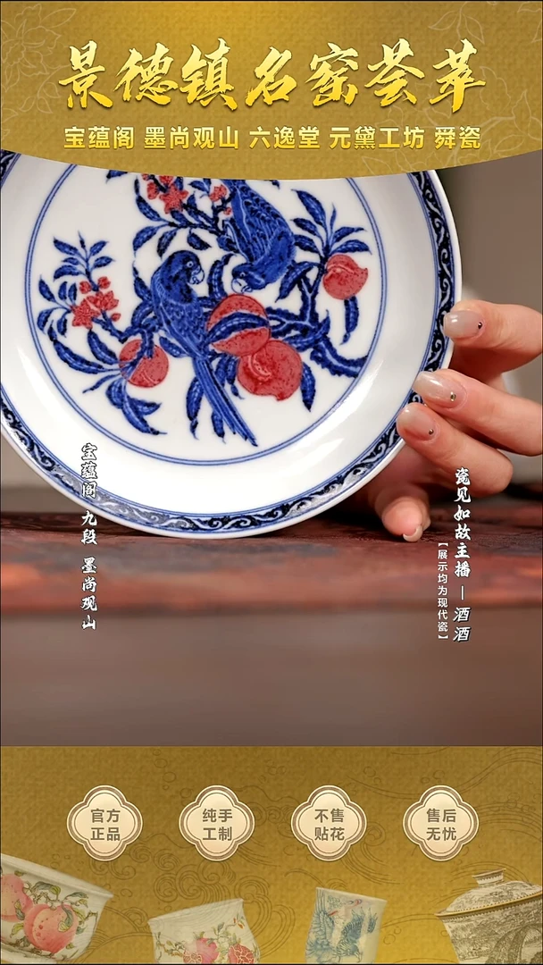 其他瓷【瓷见如故】海韵堂