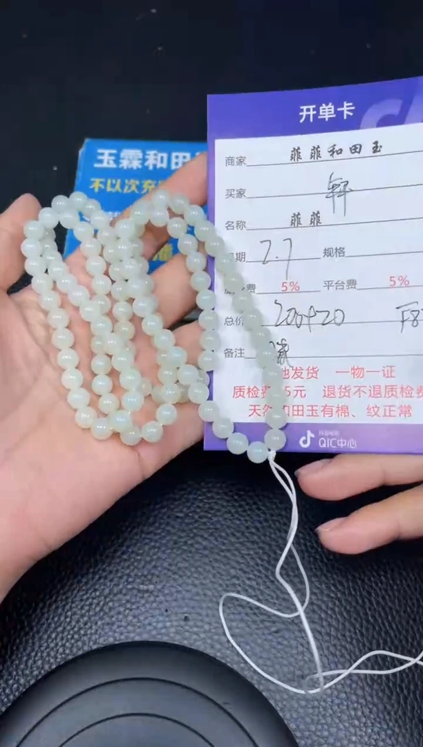 【闪购商品】和田玉项链未镶嵌F87