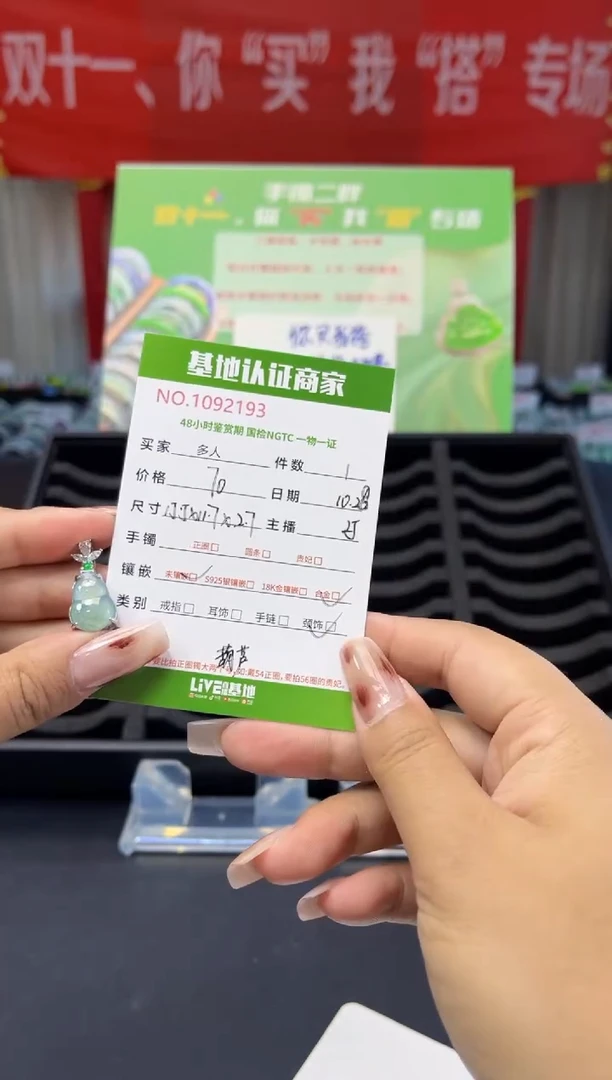 吊坠(不含链)合金翡翠多样性发货拍一发一