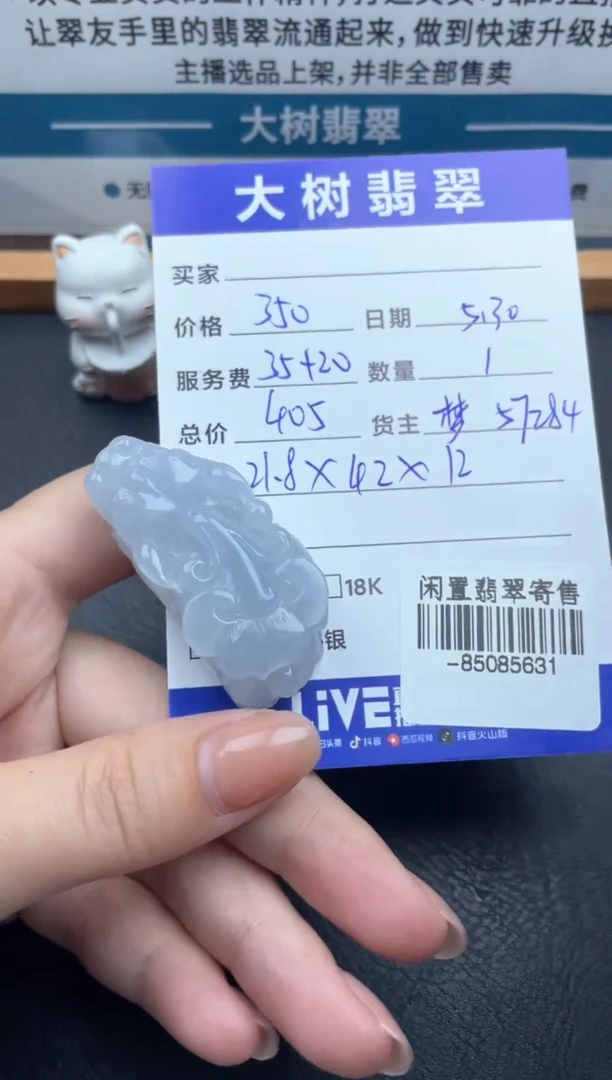 翡翠裸石未镶嵌挂件多人-85085631