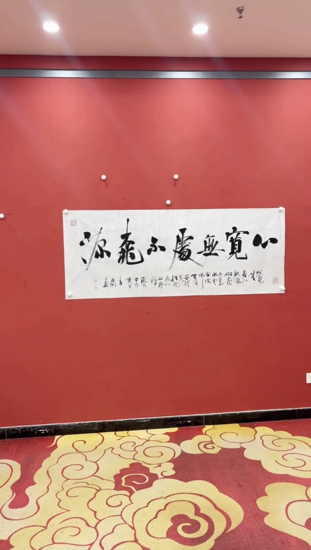 【闪购商品】书法萌 李亚南 心宽无处不桃源小六尺证书锦筒