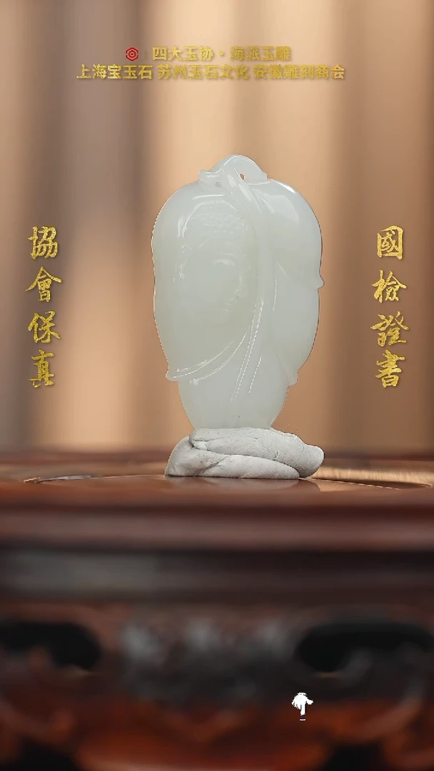 未镶嵌和田玉挂件和田玉