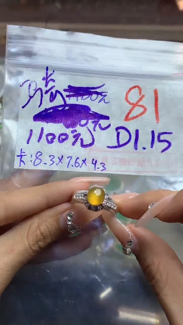 【闪购商品】定制翡翠未镶嵌毛货需精细抛光多样性发货拍一发一