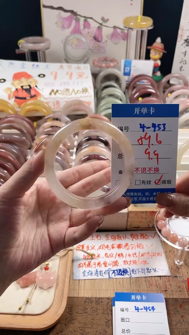 未镶嵌手镯石英质玉（金丝玉）4-453