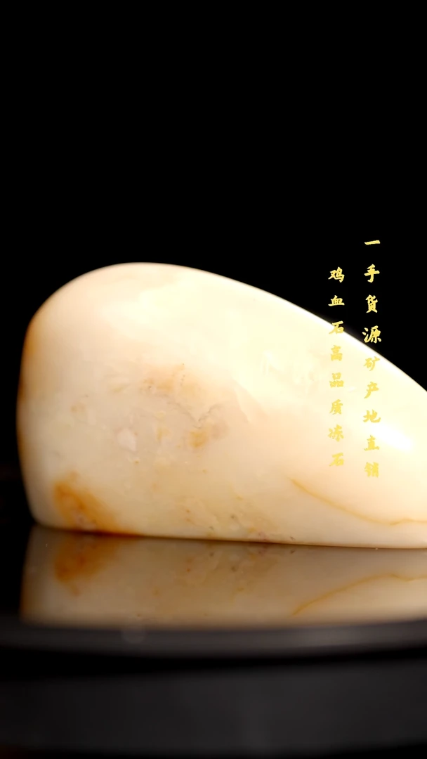 昌化精品冻石随形印章
