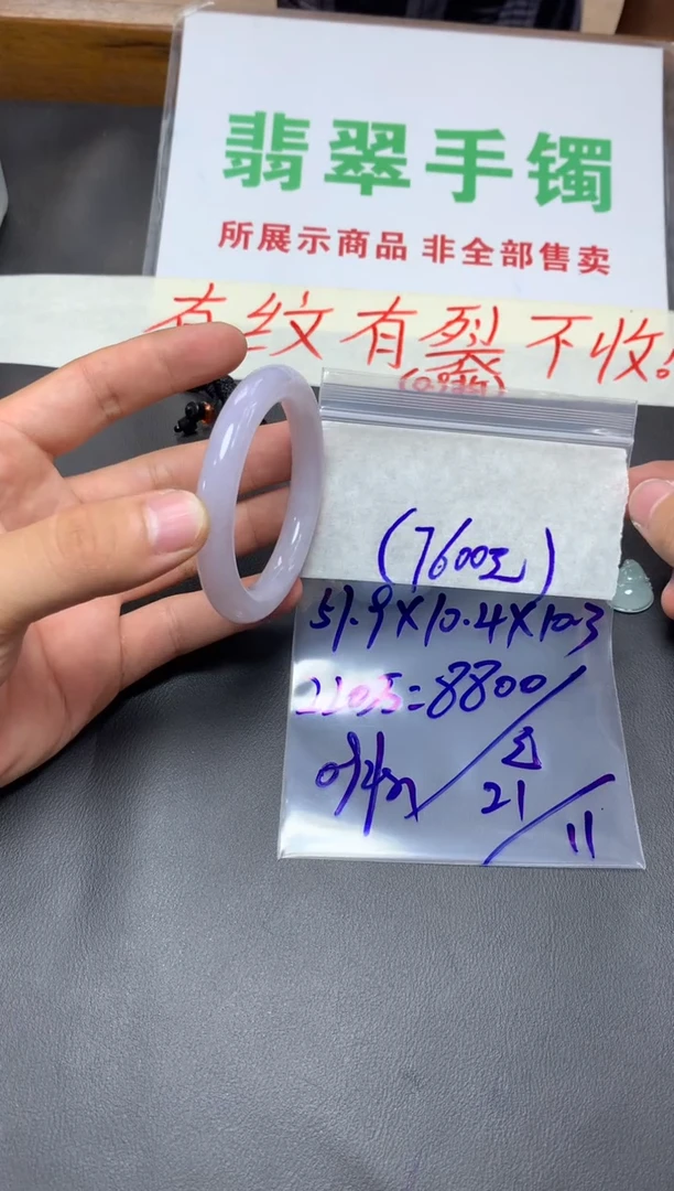 未镶嵌定制翡翠天然翡翠A货