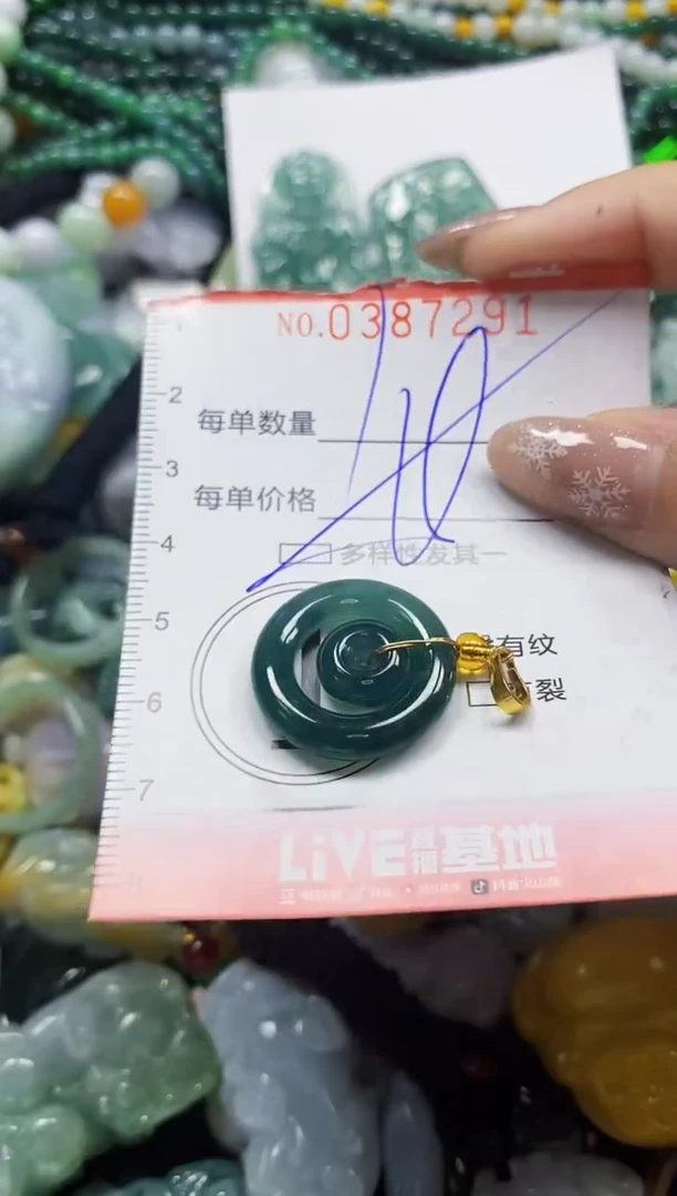 颈饰未镶嵌翡翠闪购0387291多样性发其一