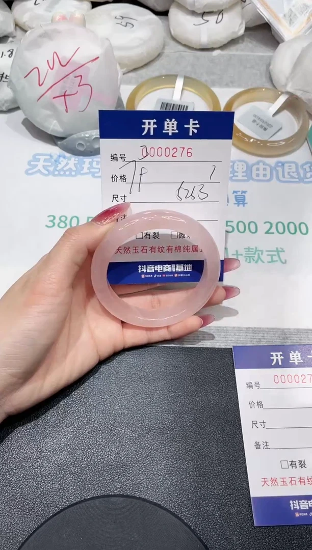 【闪购商品】水晶手镯未镶嵌276水晶