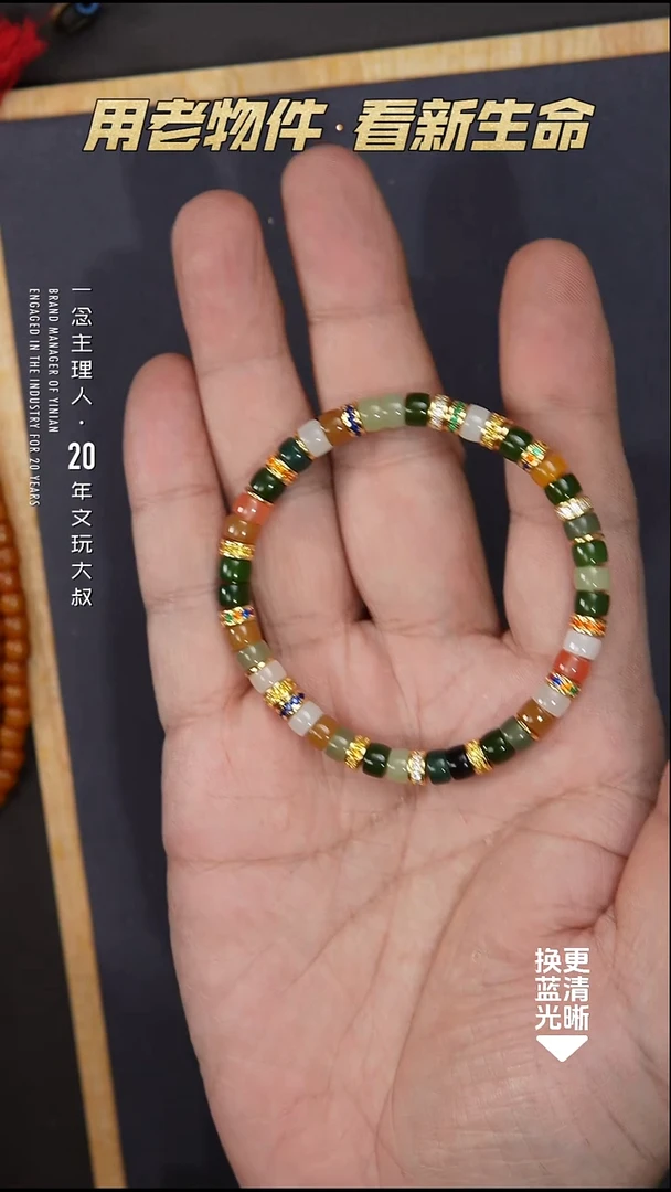 银S925镀金镶嵌手串和田玉彩虹药片
