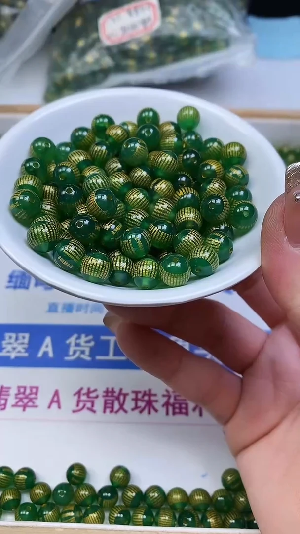 未镶嵌散珠玛瑙/玉髓B325 绿玛瑙心经8mm10个15元