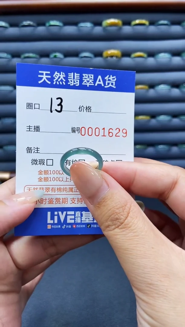 未镶嵌戒指翡翠戒圈