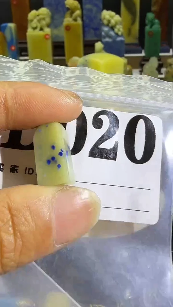 青田石青田蓝星总部拍品