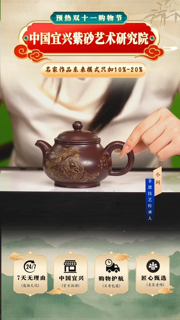 茶壶紫砂陶茶文化倪新安  紫袍玉砂260cc左右