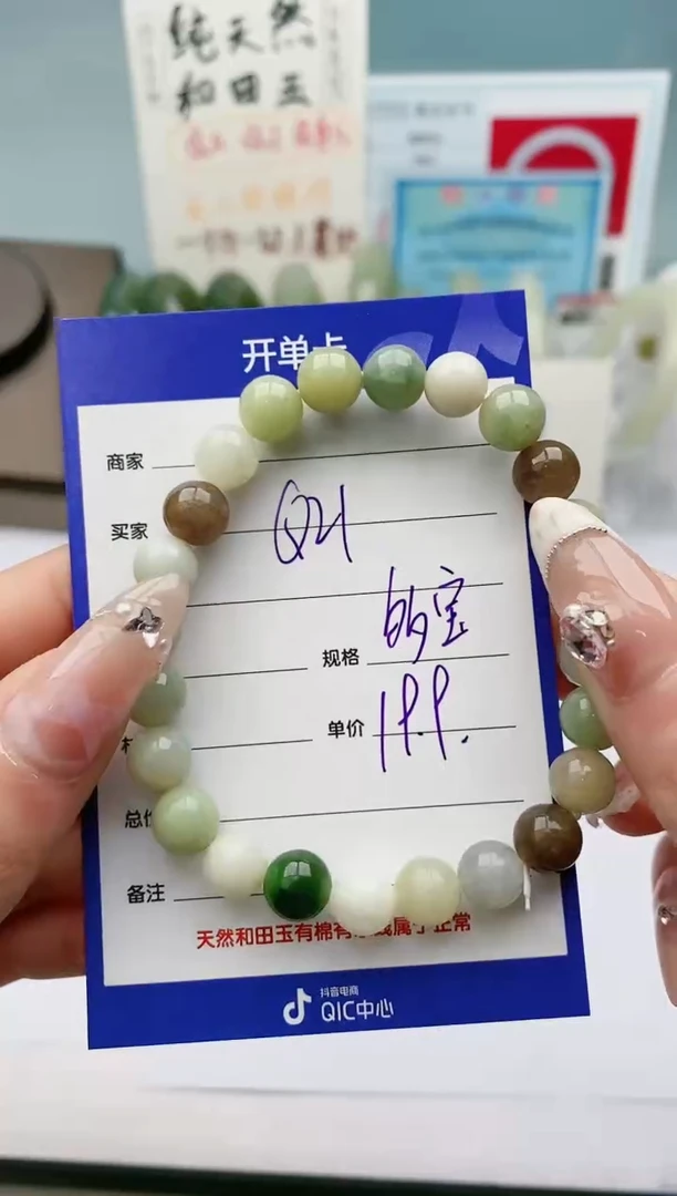 【闪购商品】和田玉手链未镶嵌Q21微色差