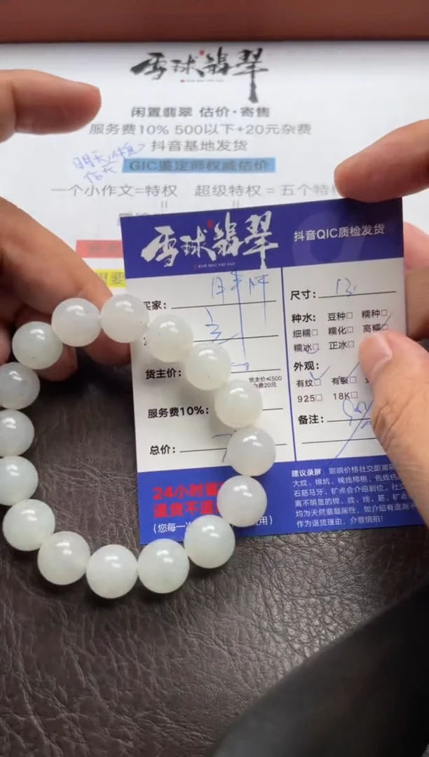 未镶嵌手串翡翠胖***蚱1676709042