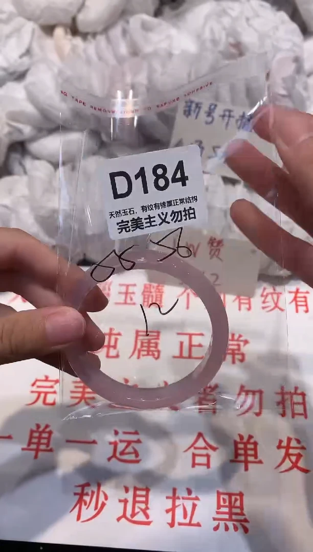 玛瑙/玉髓手镯未镶嵌56