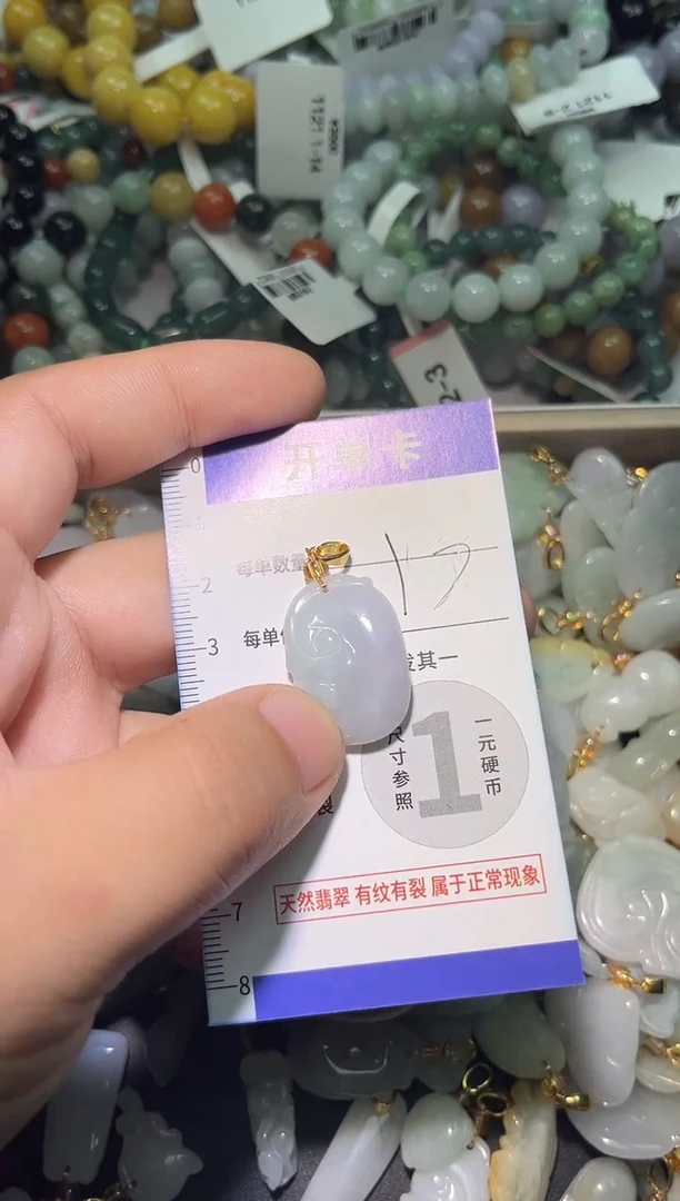 颈饰未镶嵌翡翠天然A货翡翠