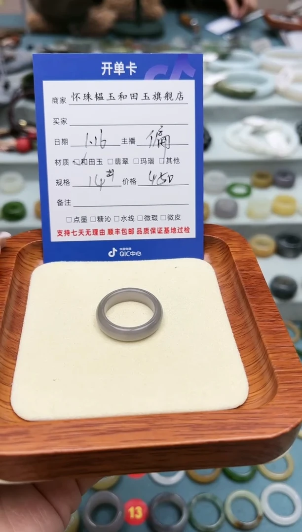 【闪购商品】和田玉戒指未镶嵌14号